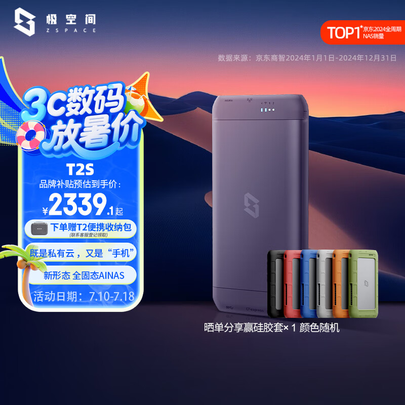 ���ռ� ˽����T2S T2S