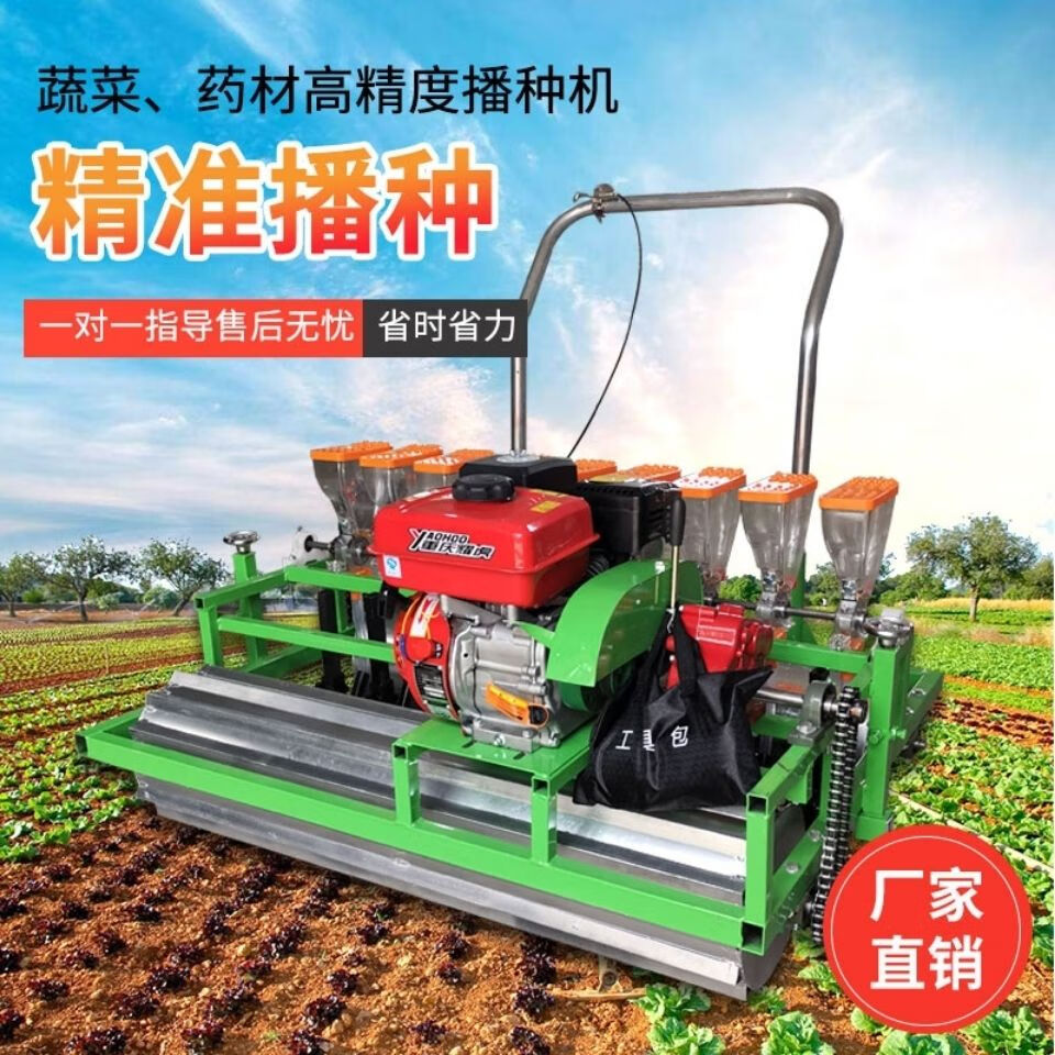 蔬菜播种机汽油机播种机油菜白菜芹菜播种机 汽油机6行