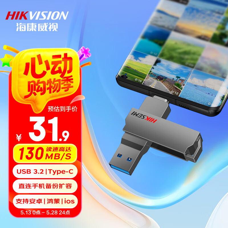 HIKVISION/�������� X307C U�� ����150MB/s 64GB