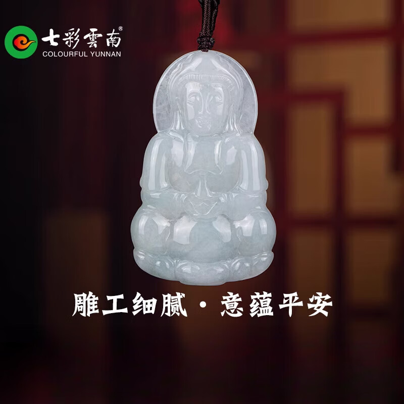 七彩雲(yún)南翡翠觀音玉觀音玉墜冰種糯種飄花翡翠男士玉石掛件玉吊墜 1300翡翠觀音