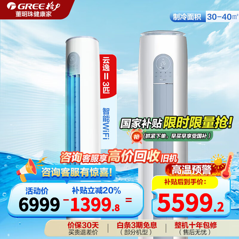 Gree/���� ��� 3ƥ ���ݢ� KFR-72LW/NhGm1BAj