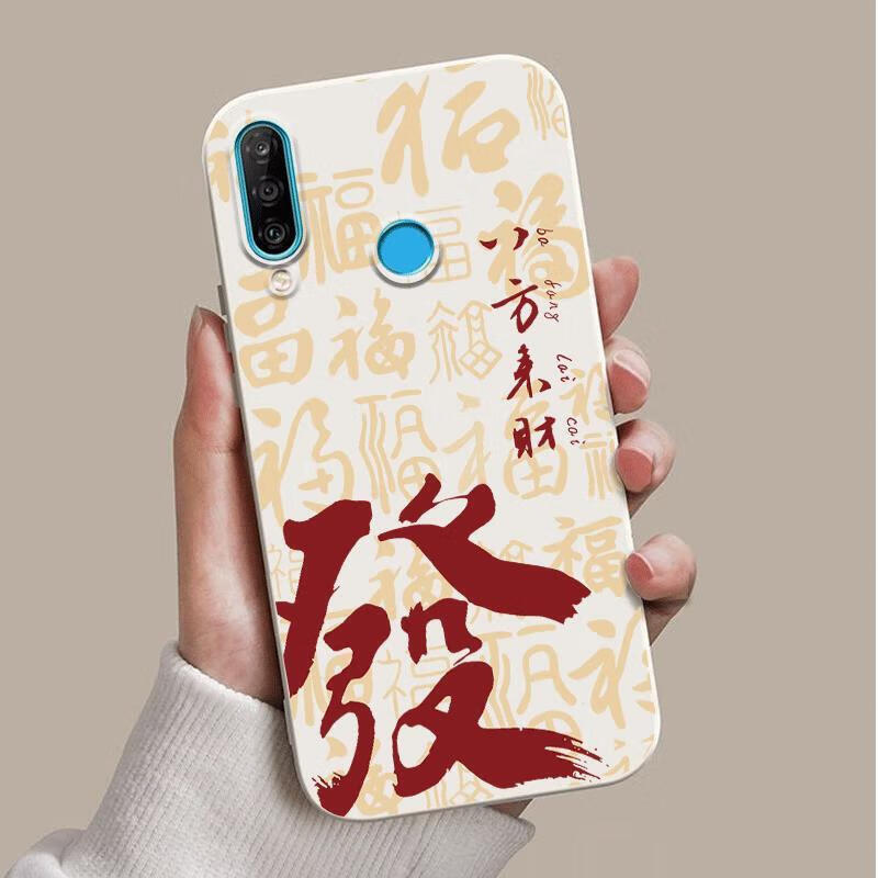 良友情华为畅享10plus 10e 10s手机壳好运新中式畅享10 plus软胶套发财中国风畅享10e防摔全包国潮男女 八方来财vc009古董白 华为 畅享10 plus