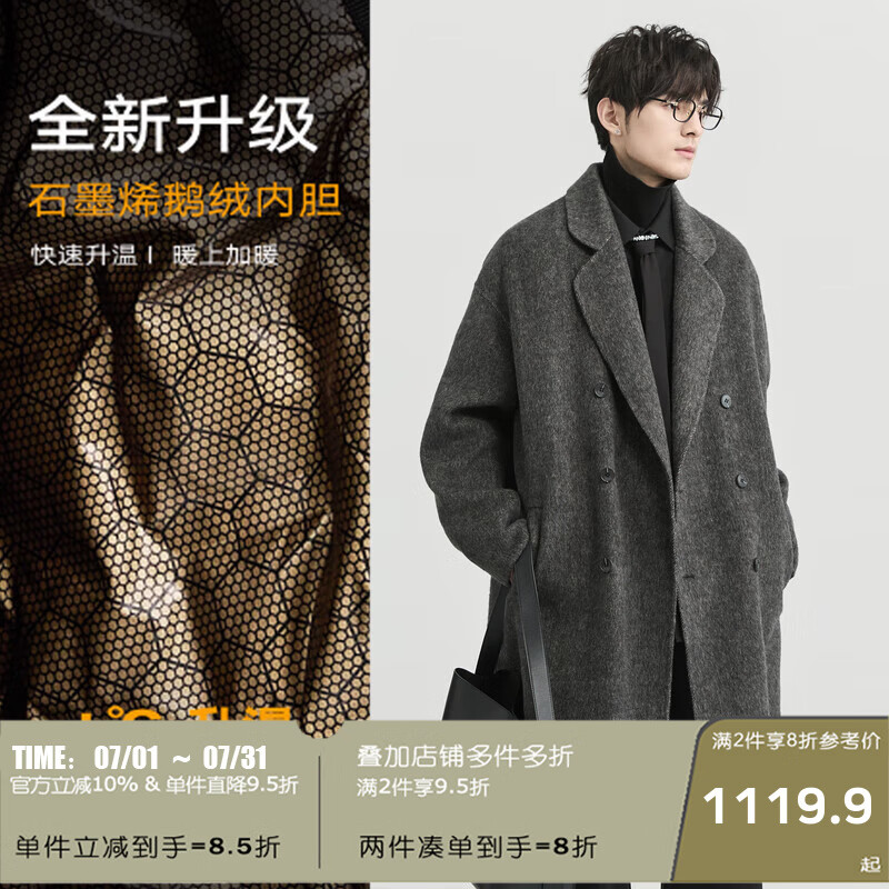伯爵卓爾【駱駝絨/鵝絨內(nèi)膽】羊毛混紡呢大衣男中長款2024冬季新款P451993 高級灰（石墨烯鵝絨內(nèi)膽） L (175)