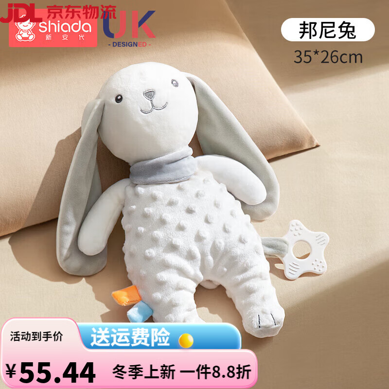 新安代嬰兒安撫巾可入口新生寶寶安撫玩偶睡覺神器豆豆絨可啃咬手偶玩具 邦尼兔-安撫巾【升級豆豆絨 超柔