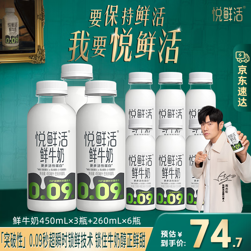 ڲֱ ʻţ̣ƿ450mlԭ߸ţ ɱ ţ ʻ450ml*3+260ml*6 58.5Ԫ