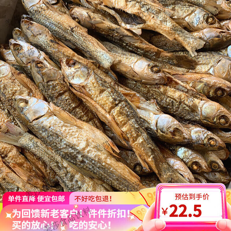 淡水小鱼干干货湖南特产火焙鱼农家柴火烟熏腊鱼干东江刁子 250g农家火焙叼子鱼 去肚