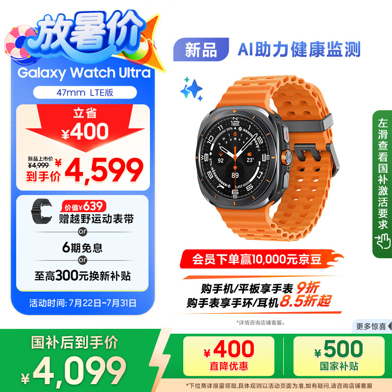 Samsung/���� Watch Ultra �����ֱ� 47mm ���һ�