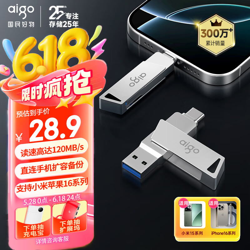 爱国者（aigo）32GB Type-C手机U盘 U350高速两用双接口U盘 USB3.2 OTG 安卓苹果手机直连笔记本电脑通用优盘