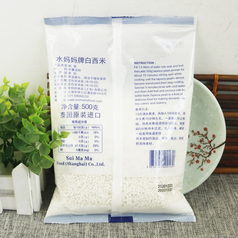 水媽媽進(jìn)口白西米小西米椰漿西米露奶茶甜點(diǎn)水果撈500g*5包裝