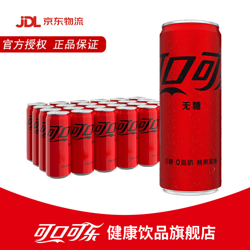 ɿڿǿѩ̷Ҵ｡330mlĦǹ ̼Ϲװ ǿɿڿ330ml*24 59.9Ԫ