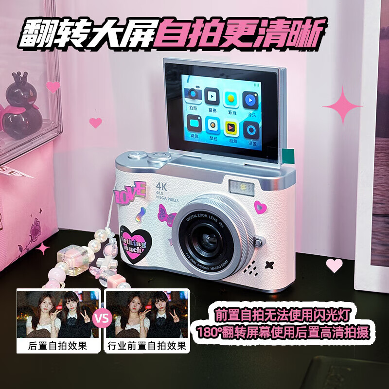 高清翻转CCD相机多功能音乐摄影照相机校园学生卡片拍立得女 白色翻转屏4800W+32内存+甜酷贴a