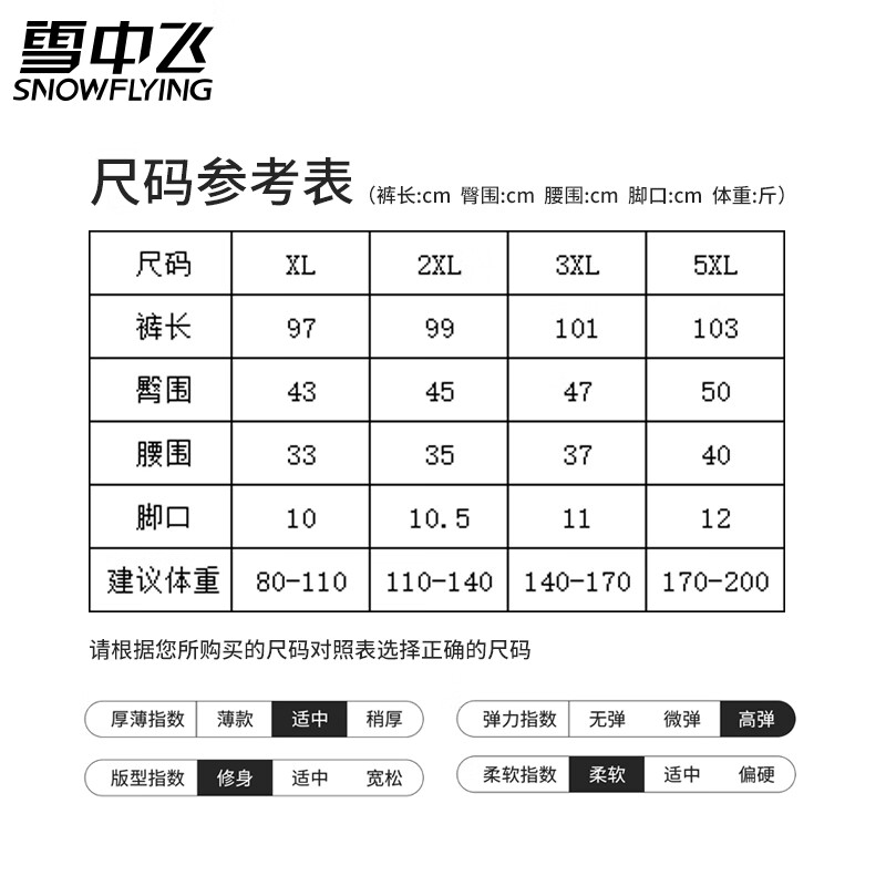 雪中飞秋裤男士双面磨毛无痕贴身保暖裤秋冬锁温透气耐磨高弹打底裤线裤 黑色+深灰 2XL （推荐体重110-140斤）