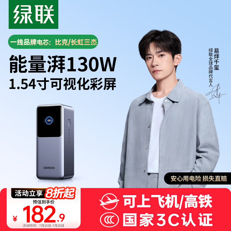 ���� ��籦 20000mAh��130W