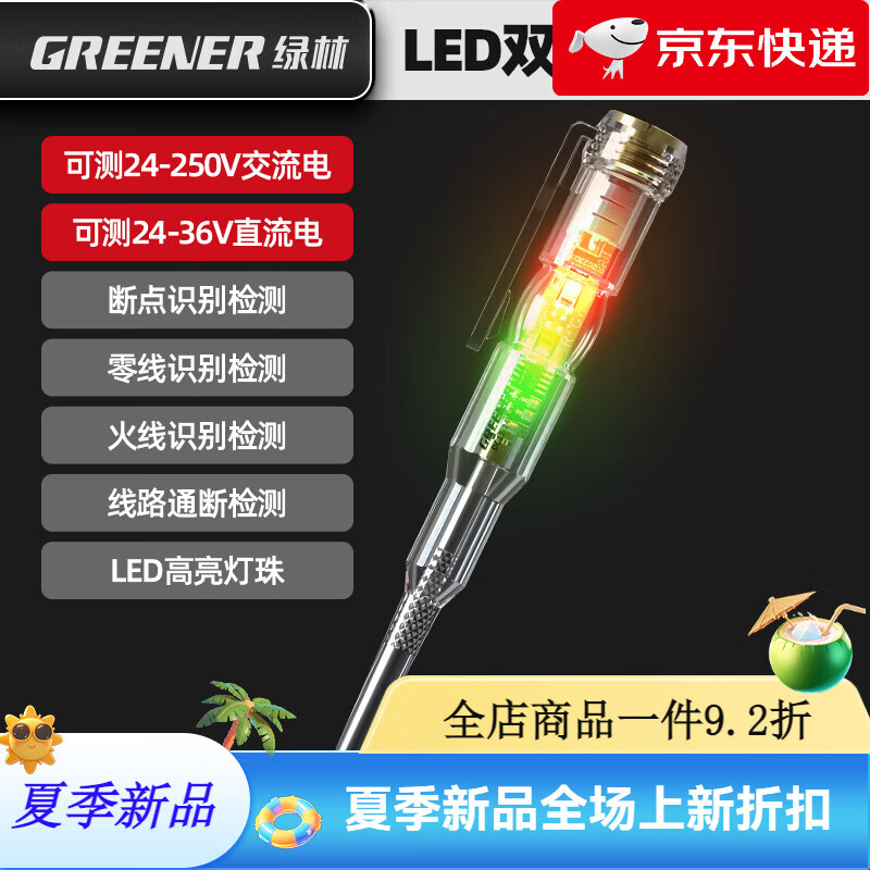 ���֣�GREENER����ʵ繤ר��©������Ե��LED�����ʹ����ܸ�Ӧͨ�ϲ��� ���������ʹ����(����оƬ)