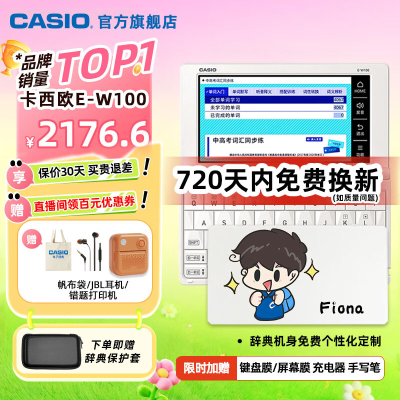 卡西欧(CASIO) 「7天试用」卡西欧电子词典E-S100 E-W100内置新教材 英汉辞典翻译机 词汇学习中高考词汇机训练 E-W100雪瓷白-WE 500MB 加赠辞典礼包