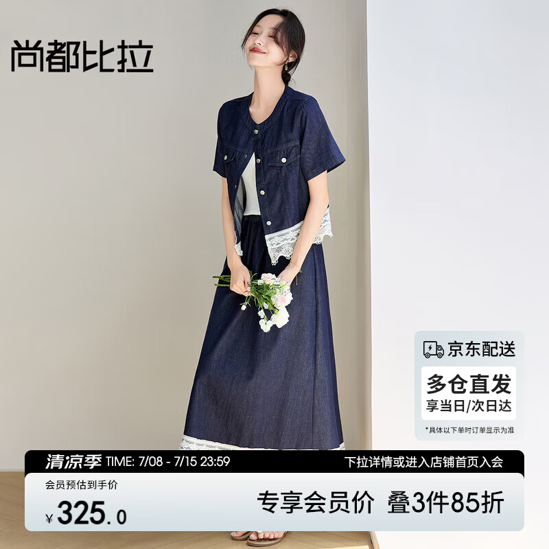 尚都比拉不易褪色棉質牛仔套裝女夏季蕾絲短開衫外套高腰A字半身裙兩件套