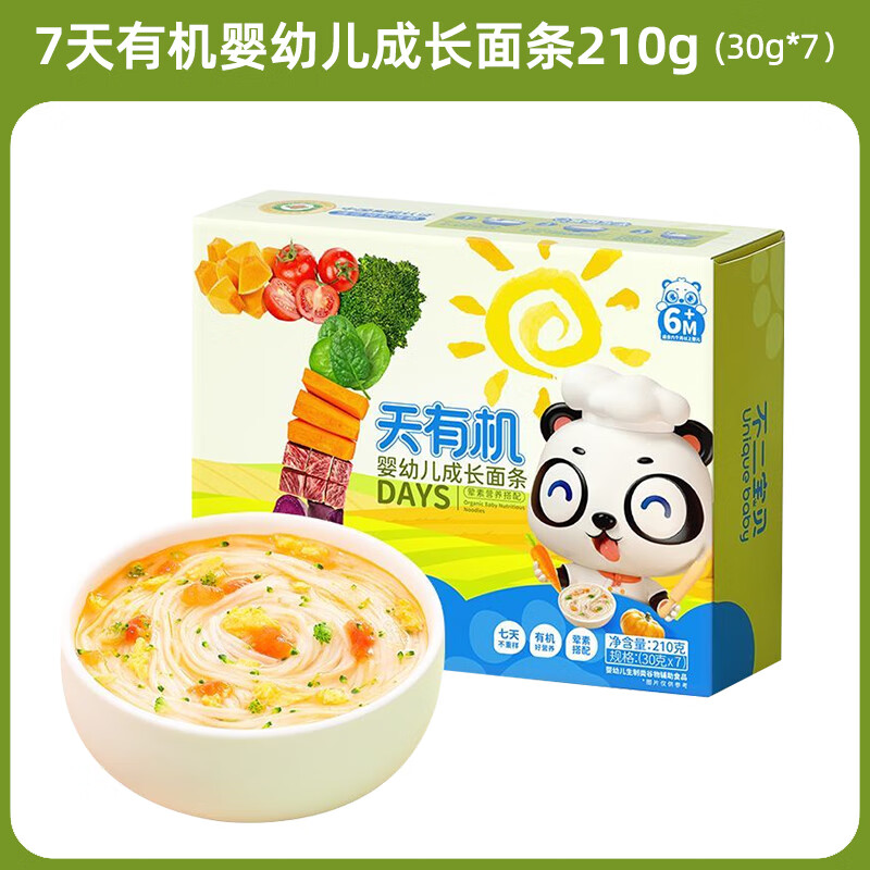 不二寶貝不二7天有機嬰幼兒谷物肉菜營(yíng)養面蝴蝶面寶寶成長(cháng)面條獨立裝 【1盒】嬰幼兒成長(cháng)面條210gCJ