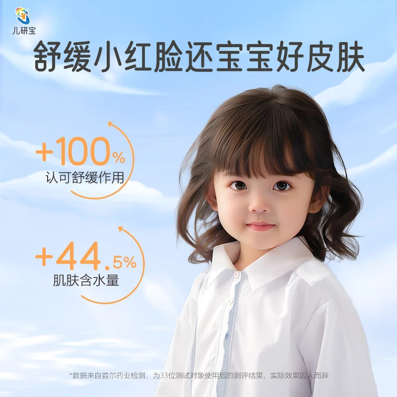 首儿药业eryanbao儿研宝润肤乳正品儿童秋冬修护面霜宝宝滋润保湿补水霜 1支硅霜+1支肤乐霜 首都儿研所旗下·首儿药业