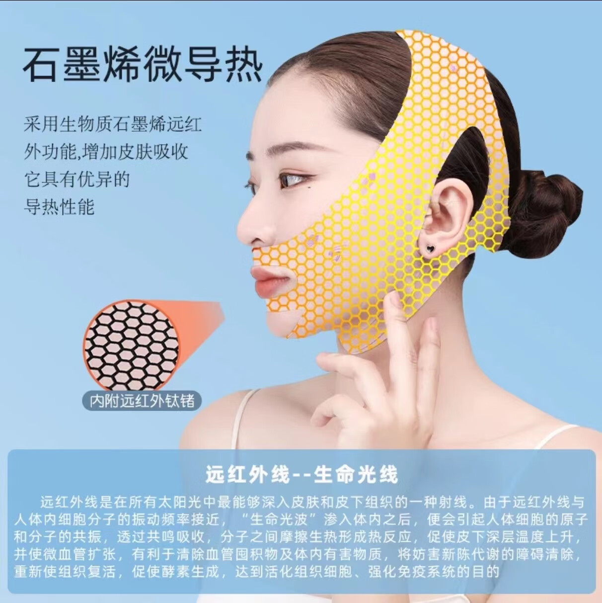 新升级双重提拉石墨烯提拉紧致双下巴法令纹塑脸绷带 石墨烯1盒