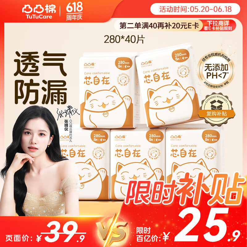 凸凸棉芯自在透气卫生巾量少夜用280mm40片日用超薄姨妈巾组合