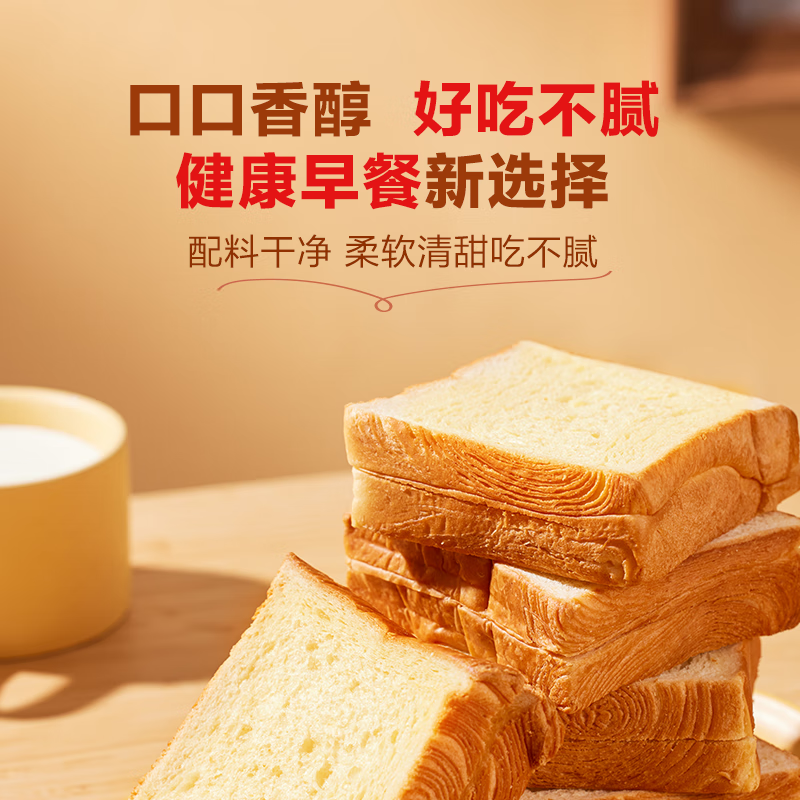 1号会员店 黄油水牛乳吐司650g整箱装 面包早餐休闲零食包邮 源头直发