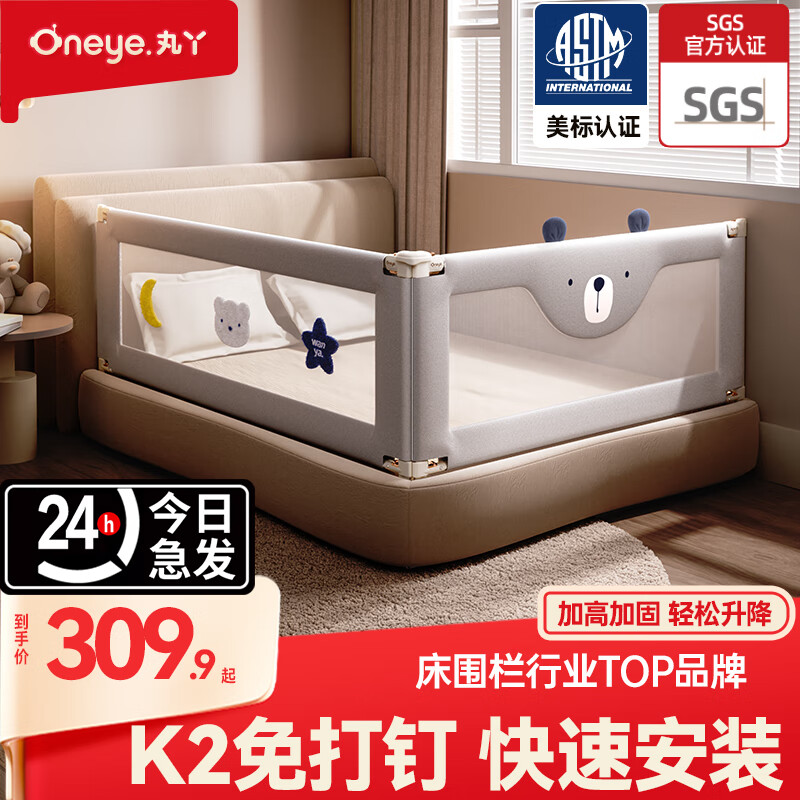 丸丫床围栏婴儿围栏床上床边挡板宝宝防摔防掉床免打孔床护栏 【K2双面】熊宝*灰星1.8+2.0免钉底管