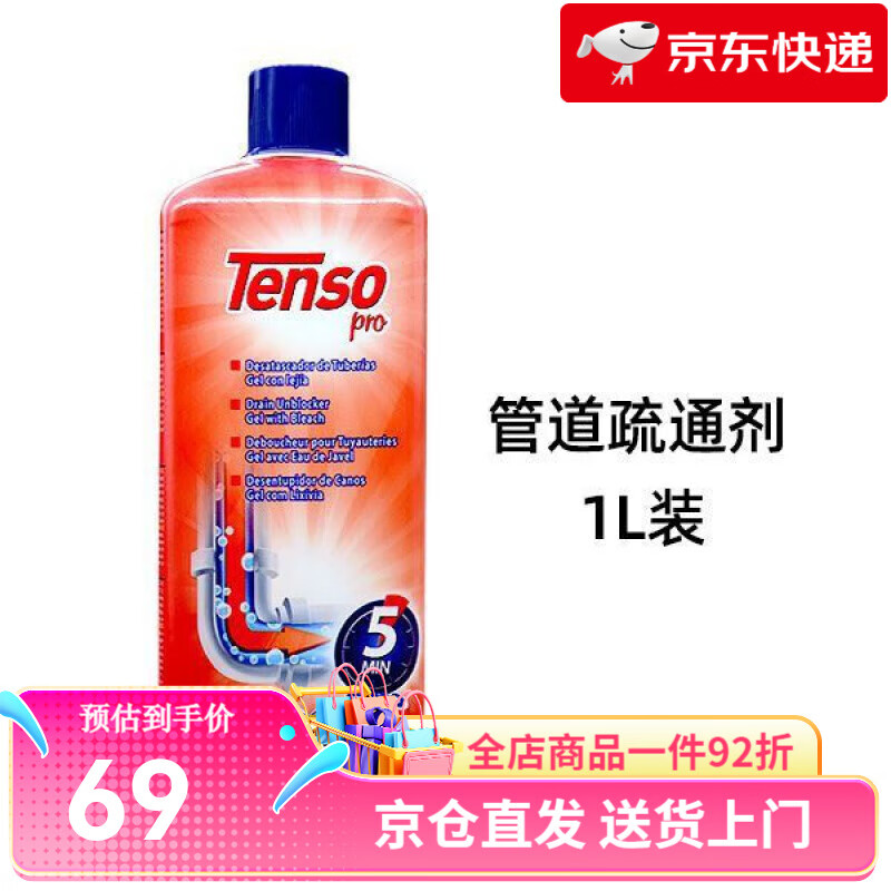 腾烁管道疏通剂马桶厕所厨房管道通溶解毛发油污通1L 腾烁管道疏通剂1甁