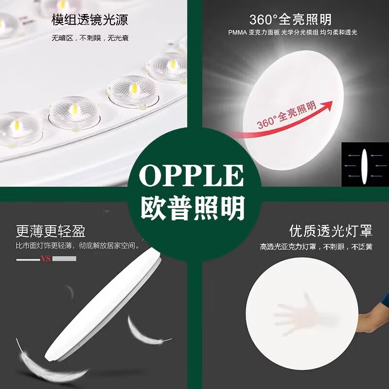 欧普照明led吸顶灯厨房灯吸顶灯阳台过道玄关灯浴室卫生间灯具 34厘米24瓦超亮白光