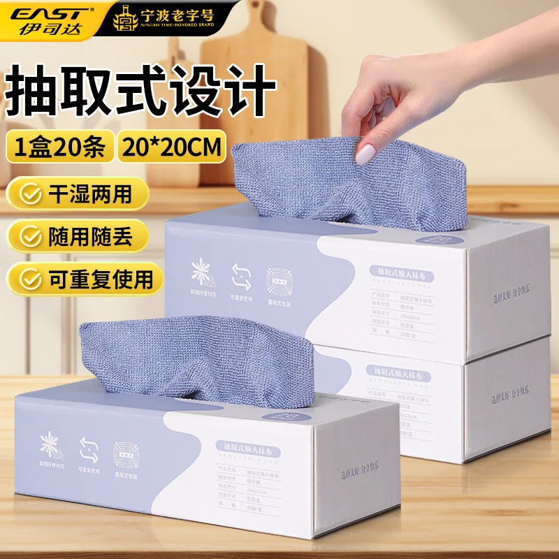 伊司达懒人抹布：一次性厨房洗碗巾，仅售15.9元！