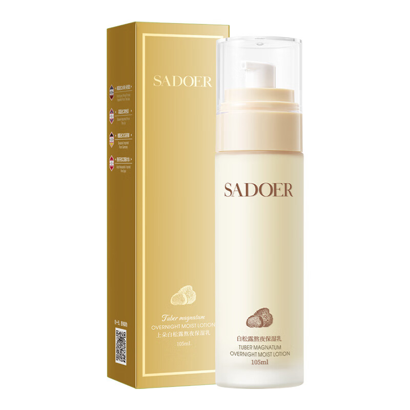 【精选优选】夏季焕颜臻萃补水保湿套装清爽乳液爽肤水化妆品 白松露熬夜保湿乳105ml 京东折扣/优惠券