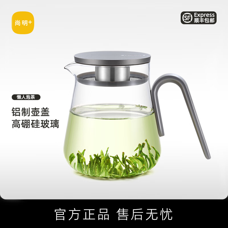 尚明(SAMADOYO)加厚耐热玻璃泡茶壶铝盖懒人泡茶器茶壶茶水分离过滤简约茶具套装 枪黑色 600ml 京东折扣/优惠券