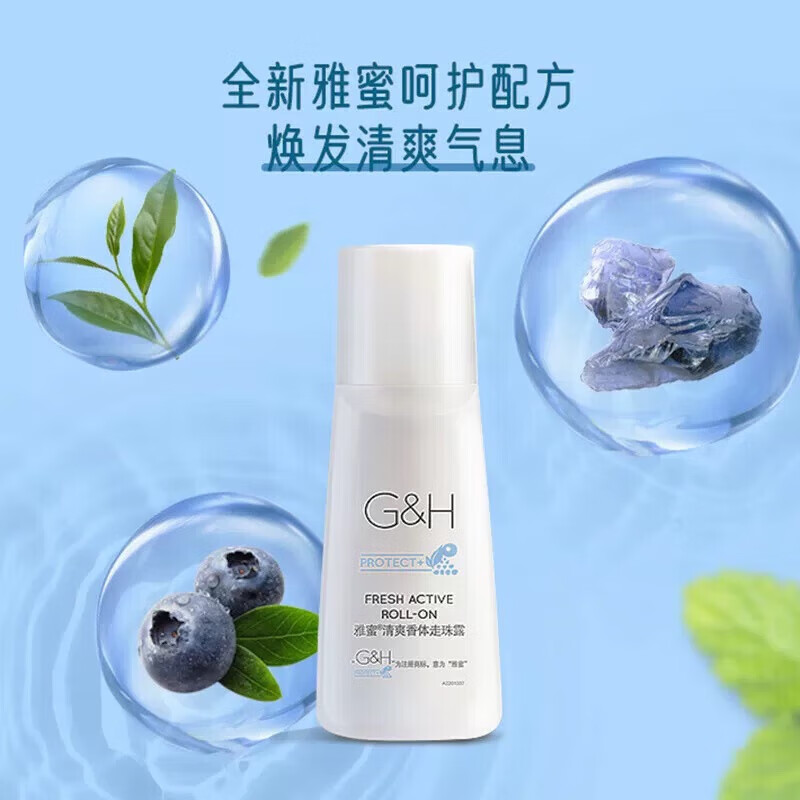 安利止汗露女腋下去汗味除臭舒护走珠香体止汗液男滚珠去异味正品 安利止汗露【1瓶装】