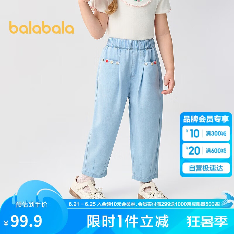 巴拉巴拉童装儿童长裤凉感牛仔裤女童2025夏季裤子松紧腰208225108008