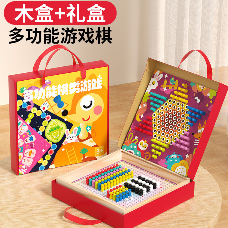 QZMTOY多合一游戏棋盘飞行棋五子棋跳棋类儿童益智玩具男孩女孩生日礼物
