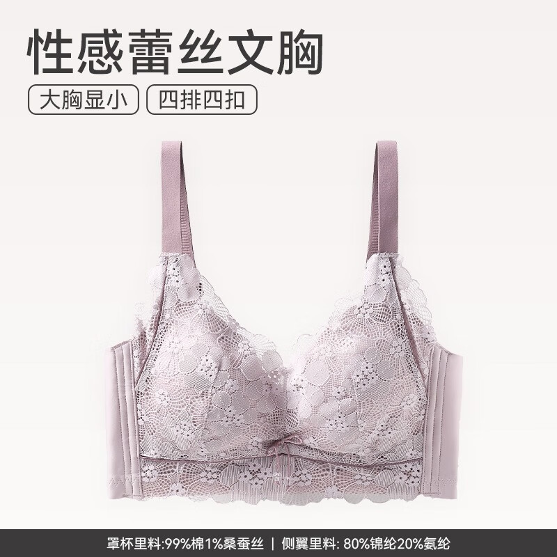 芬腾内衣女薄款无钢圈性感蕾丝聚拢上托大胸显小防下垂大码文胸罩 豆沙紫【蕾丝全罩杯】 75B