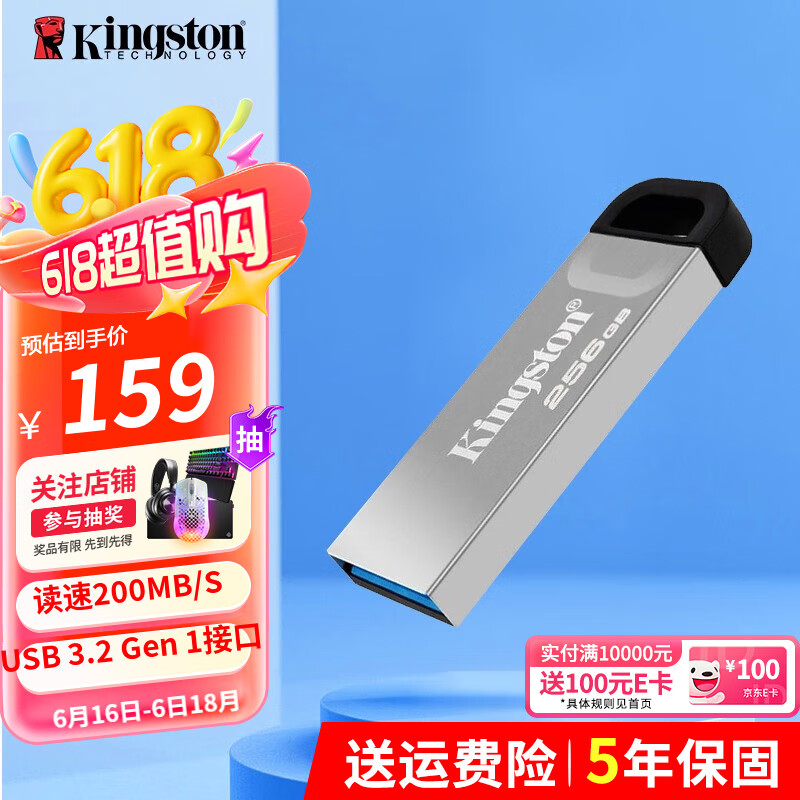 金士顿（Kingston） U盘 256GB DTKN 金属商务办公哨兵车载行车记录仪优盘 DTKN 256GB