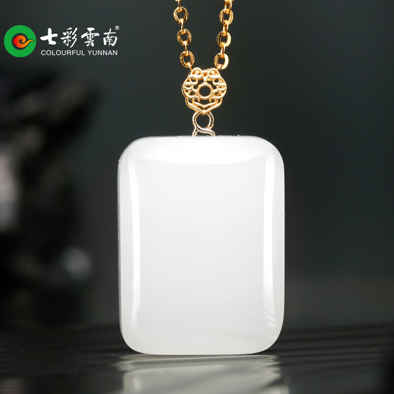 七彩雲(yún)南天然和田玉軟白玉平安無事牌玉吊墜玉牌掛件玉佩小方糖 980和田玉方糖平安無事牌(含銀鏈
