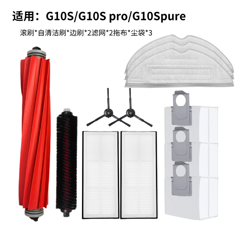 萤石适配石头扫地机器人配件拖布抹布G10S/Pure/T7SPLUS/S7/G10拖抹布 【G10S/PRO/PURE】基础体验套装