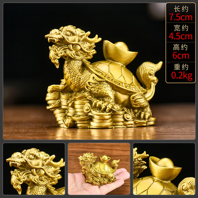 百納源龍龜擺件銅龍龜擺件黃銅龍頭龜神獸黃銅元寶金錢(qián)龜客廳裝飾 1#精品元寶龍龜長(cháng)7.5cm_送禮包