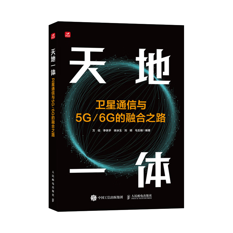 ���һ�� ����ͨ����5G/6G���ں�֮· ΢��������ͨ�ż��� ����ͨ�� 49.9Ԫ