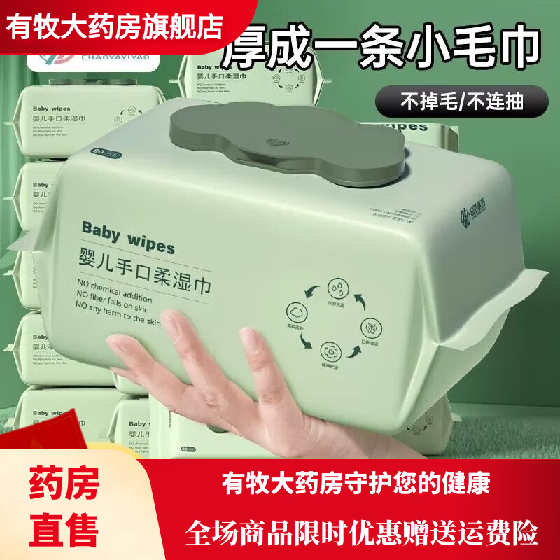 超亚婴儿湿巾超亚婴儿湿巾手口屁专用加厚新生儿宝宝婴幼儿童湿 【尊享版80抽*5包】加厚65克布