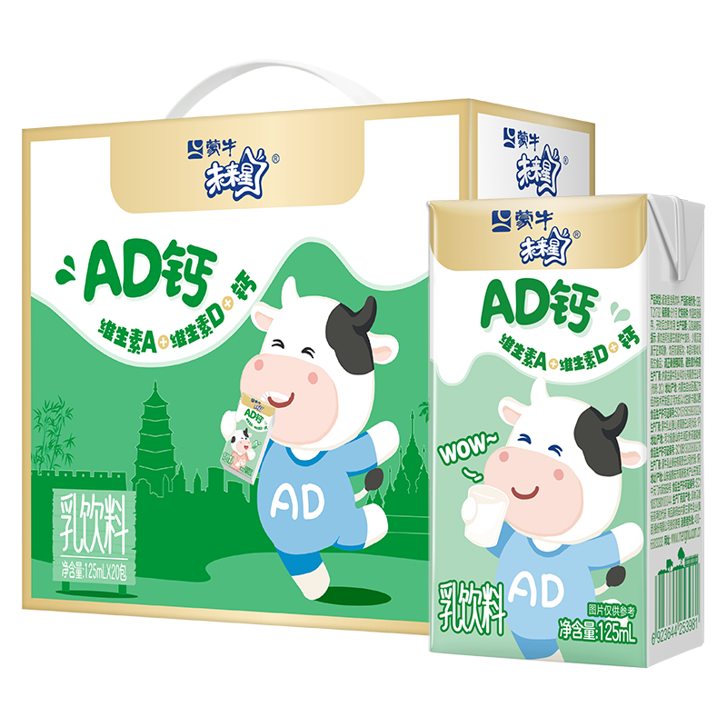 蒙牛未来星AD钙奶125ml*20盒牛奶果汁饮料学生儿童营养早餐牛奶礼盒装