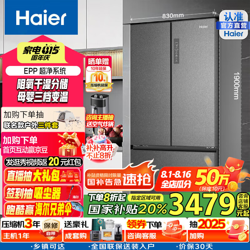 Haier/���� ���� ��ʽ���� 510�� BCD-510WGHFD59S9U1