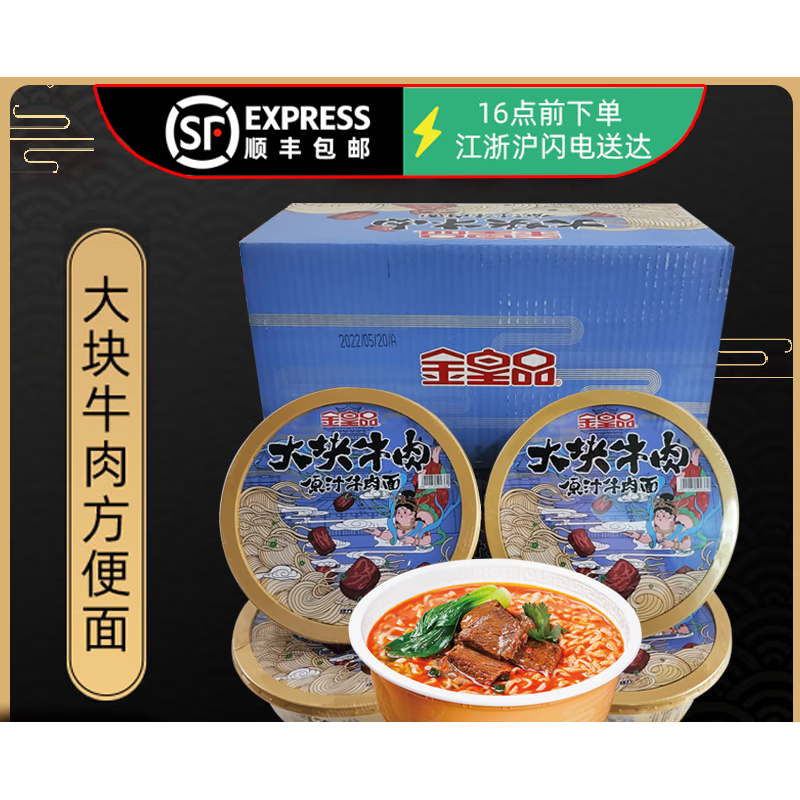 绿力金皇品原汁牛肉面速食方便面8碗整箱真正牛肉块好吃的泡面 【1箱8碗】顺丰(新老包装随