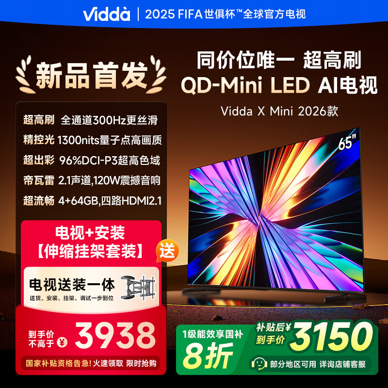 Vidda ���� 65VX3Q 65Ӣ�� X Mini 