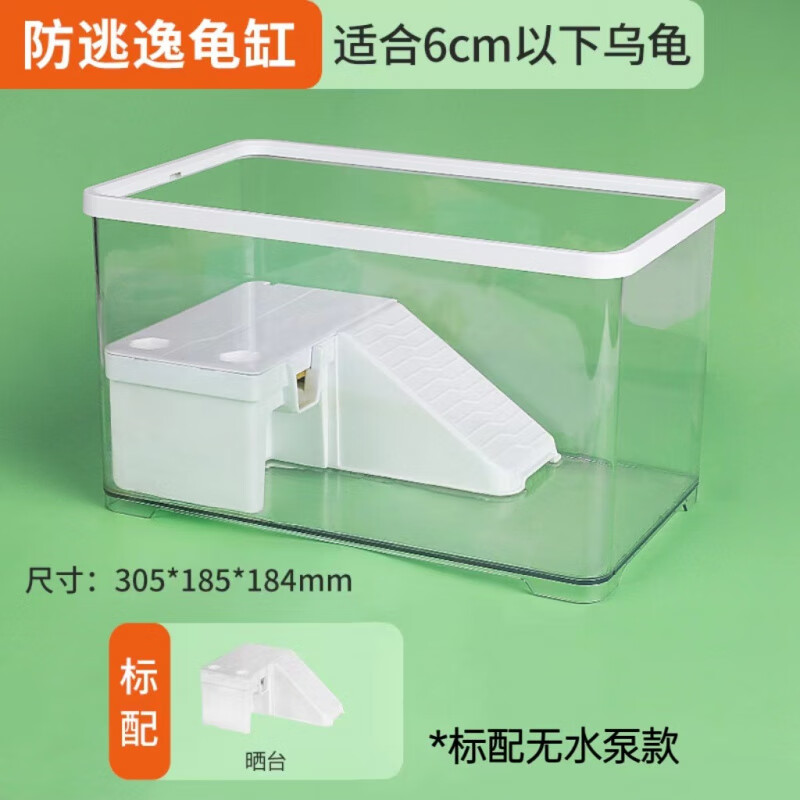 佳璐（jialu）桌面生態(tài)亞克力烏龜缸 烏龜飼養(yǎng)箱帶曬臺(tái)防逃逸爬缸批發(fā)新款 FG-B3(30龜缸-標(biāo)準(zhǔn)款) 亞克力龜缸