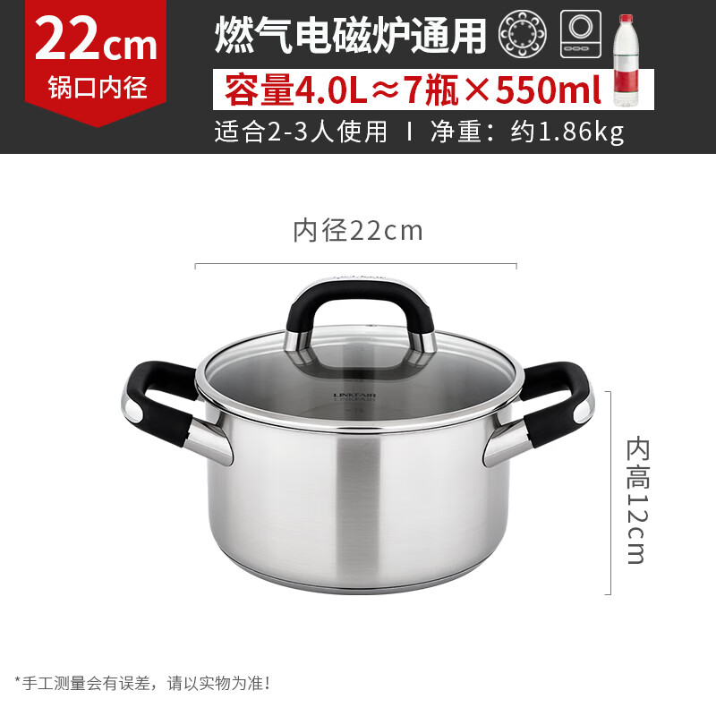 凌豐加厚304不銹鋼湯鍋家用燉鍋奶鍋炒鍋蒸鍋煎鍋燃?xì)怆姶艩t通用 雙耳湯鍋 22cm