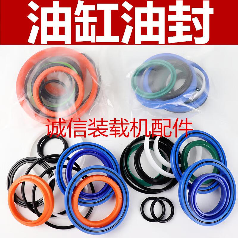 裝載機(jī)鏟車油缸油封油頂修理包活塞滑套密封圈密封件油缸油封 4070-14加寬油缸油封