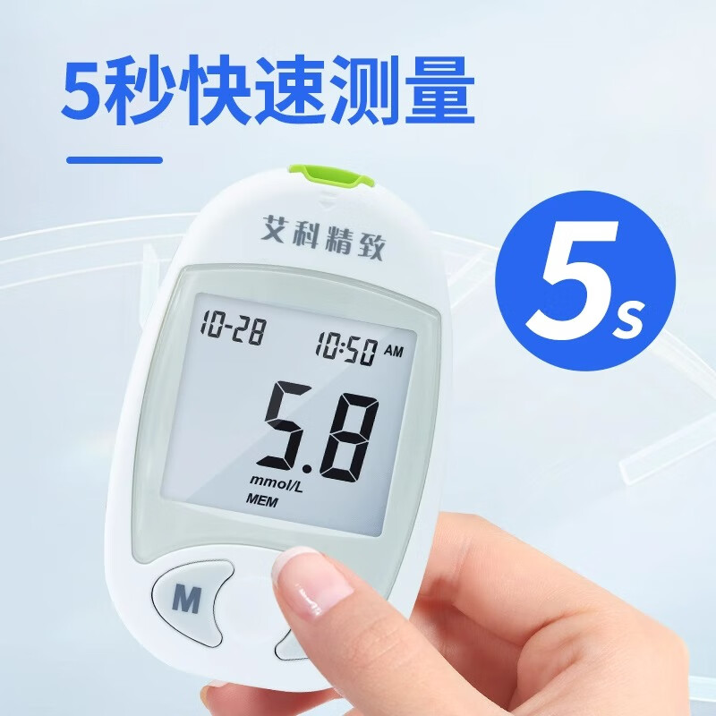 艾科精致血糖仪血糖试纸糖尿病孕妇老人高血糖测试纸自动调码测试条 血糖仪+25独立试纸+低痛采血针