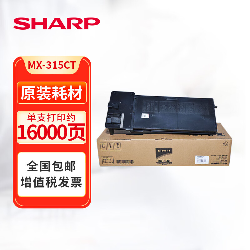 夏普SF-315CT原装粉盒 墨粉适用SF-S262N/NV/312N/NV机型复印机复合机碳粉
